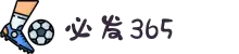 必发365(中国)乐趣网投天天必发